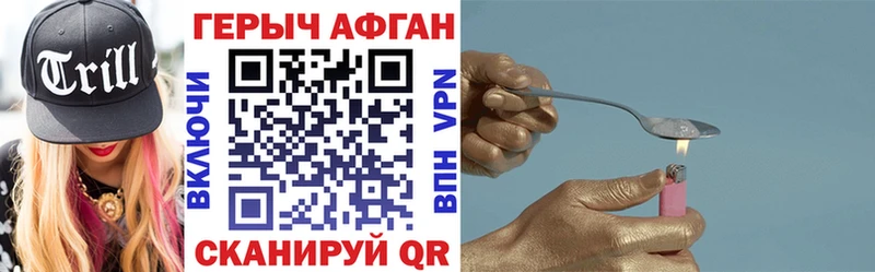 ГЕРОИН VHQ  Абинск 