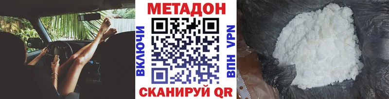 кракен ссылки  Абинск  Метадон methadone 